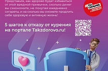 - Takzdorovo.ru        !
