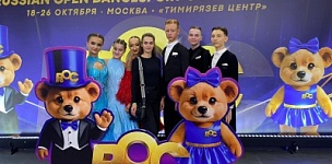 Международные соревнования по танцевальному спорту Международные соревнования по танцевальному спорту