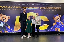 ������������� ������������ �� ������������� ������ �RUSSIAN OPEN DANCESPORT CHAMPIONSHIP 2026�