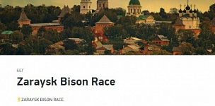  ZARAYSK BISON RACE 
