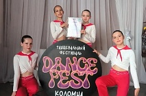 ��������� ������������ ��������� "������� DANCE FEST 2026" � ������ ������ � �������� "���������".
