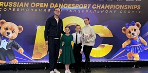 ������������� ������������ �� ������������� ������ �RUSSIAN OPEN DANCESPORT CHAMPIONSHIP 2026�