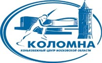 Конькобежный центр Коломна